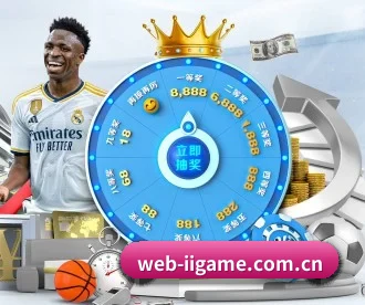 web-iigame.com.cn APP