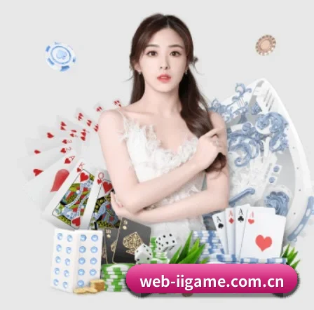 web-iigame.com.cn APP 界面